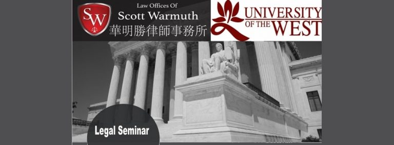 Law Offices of Scott Warmuth Legal Seminar Event